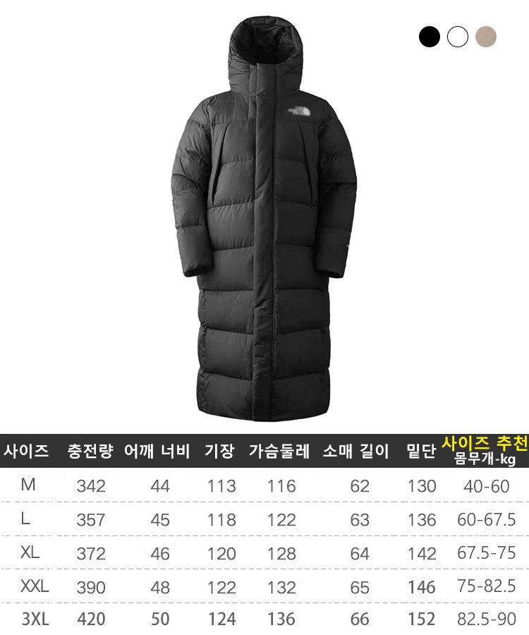 방풍 보온 루즈핏 롱패딩 점퍼