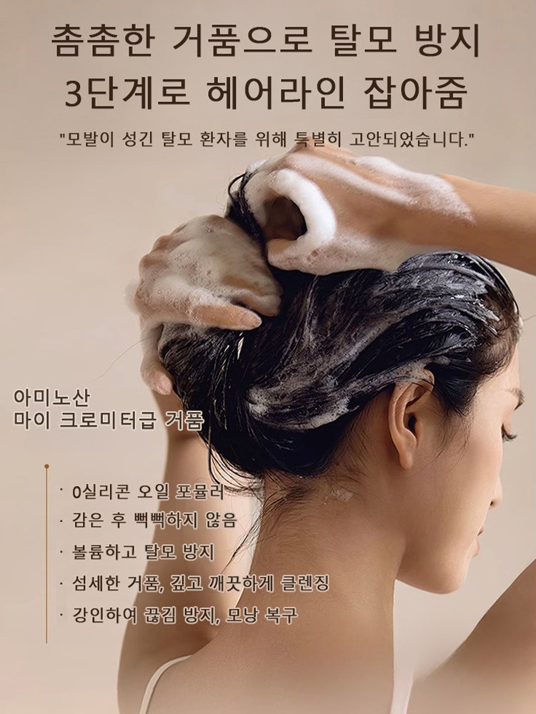 식물성 발모 생강 샴푸