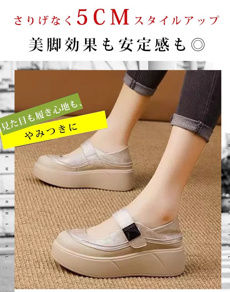 【整形外科医推薦】厚底コンフォートシューズ