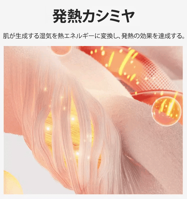 お腹引き締め保温インナー