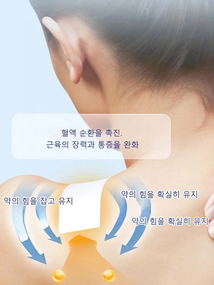 전신용 만능뜸반창고