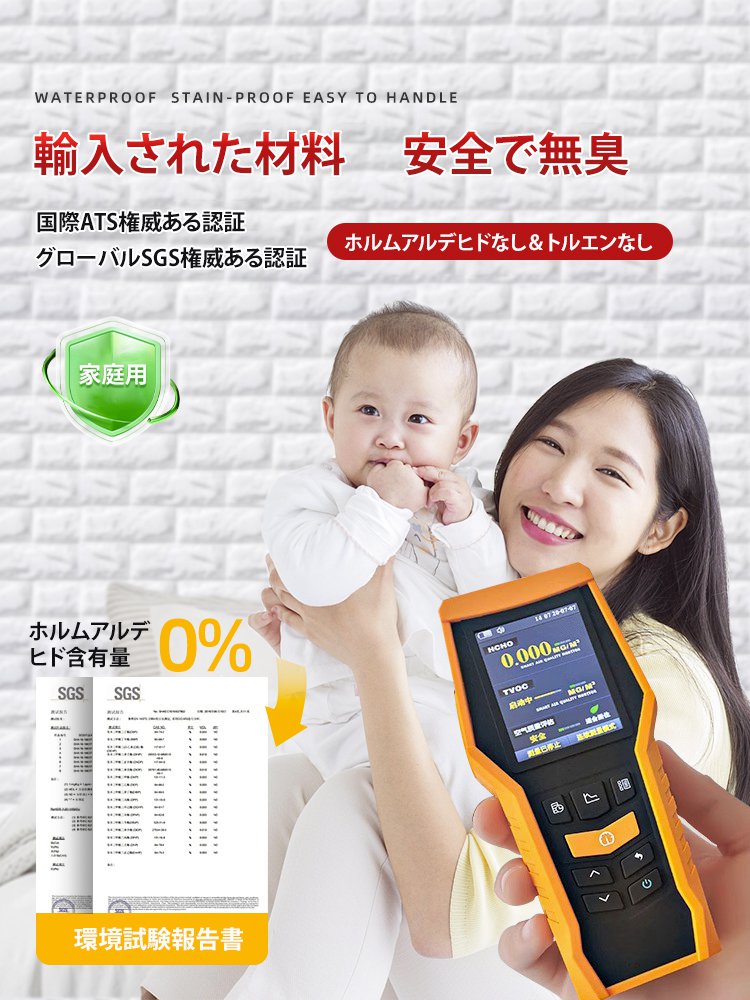 立体感のあるブリックタイプ粘着クッションシート