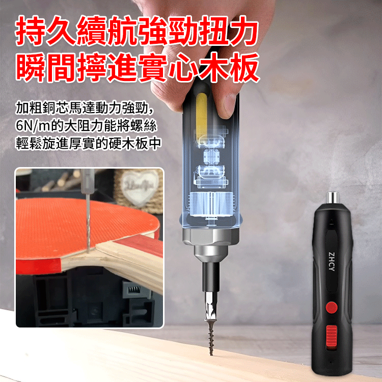 多功能電動螺絲刀