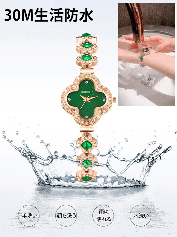 クローバー型腕時計