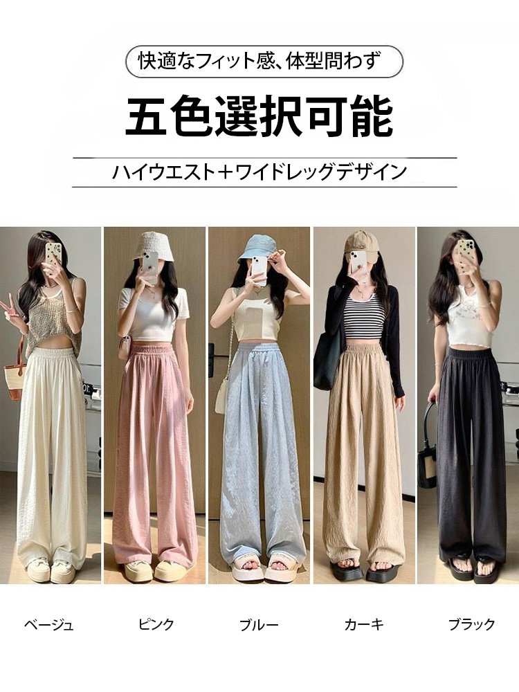 快適リラックスワイドパンツ