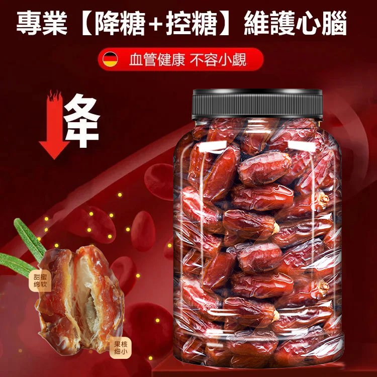 【天然胰島素】天然零添加黑椰棗