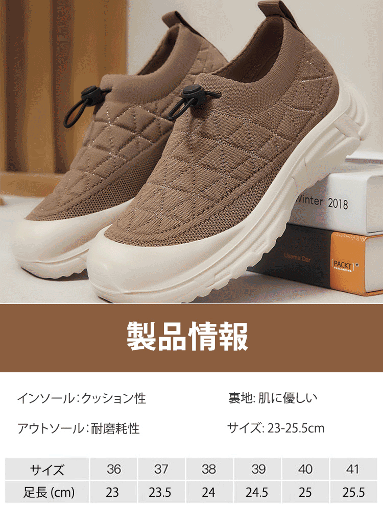 疲れないスリッポン