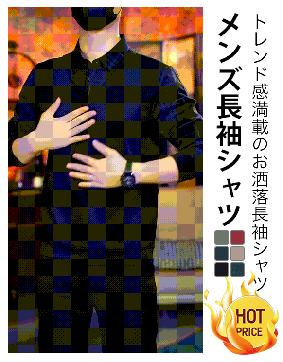 メンズ長袖シャツ