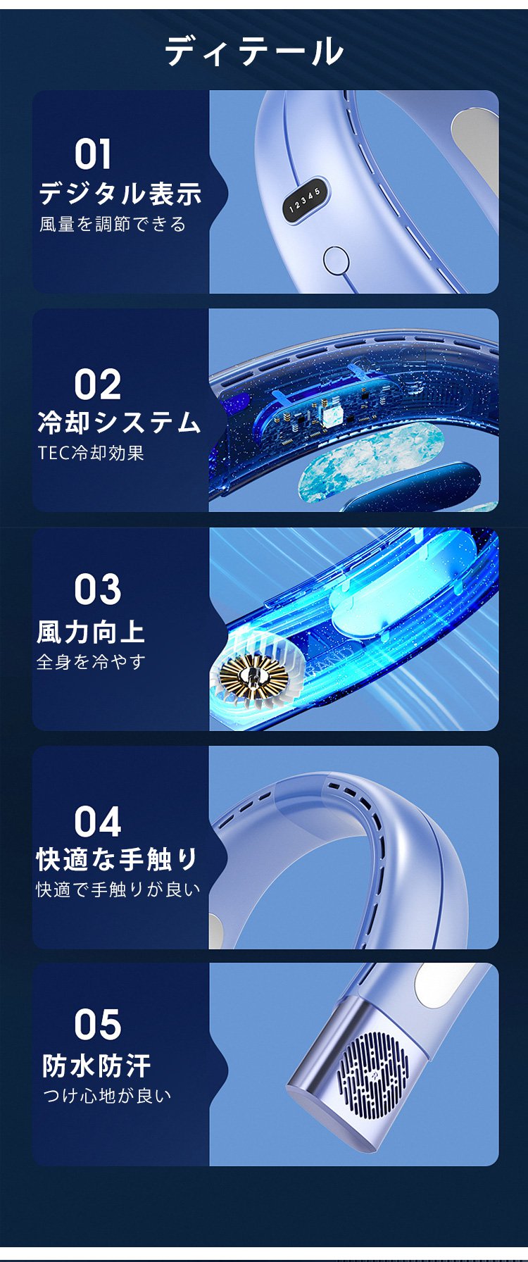 風量調整可能な首掛け扇風機