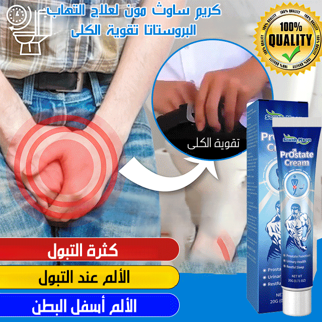 مرهم جنوب مون Gubenqianliekang 