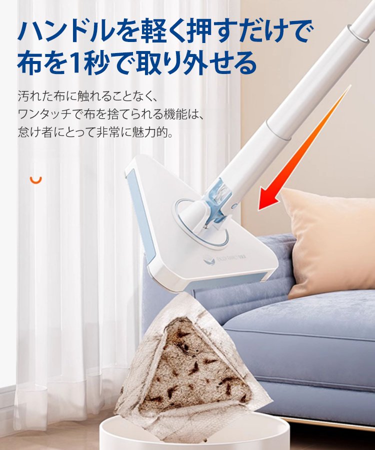自動機能付き手洗い不要三角モップ