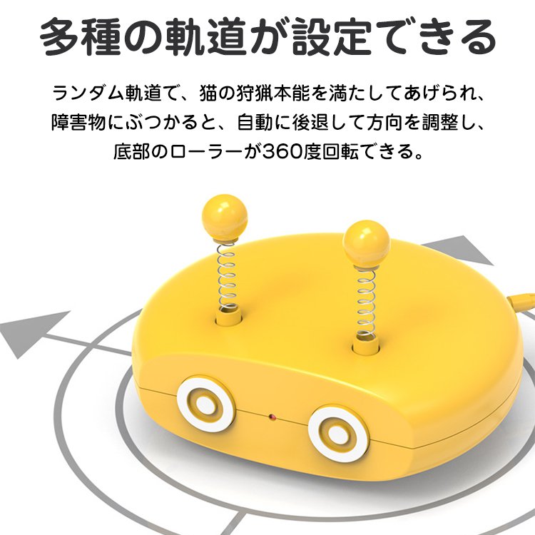 電動猫用おもちゃ