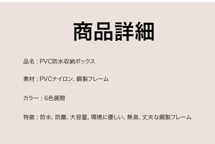 折りたたみ式収納ボックスの全体画像