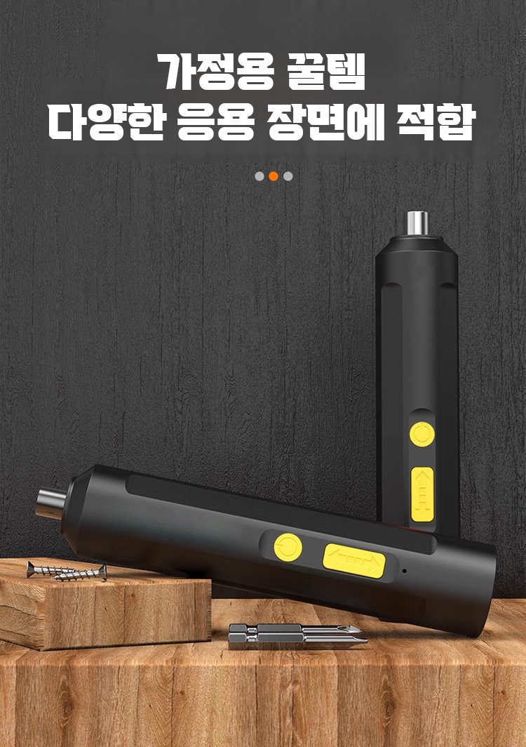 가정용 및 전문가용 드라이버 세트 추천