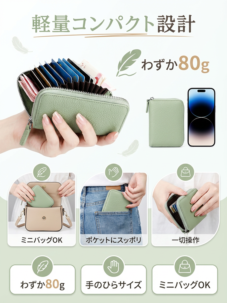 防犯性抜群！多ポケットの安全なカードケース