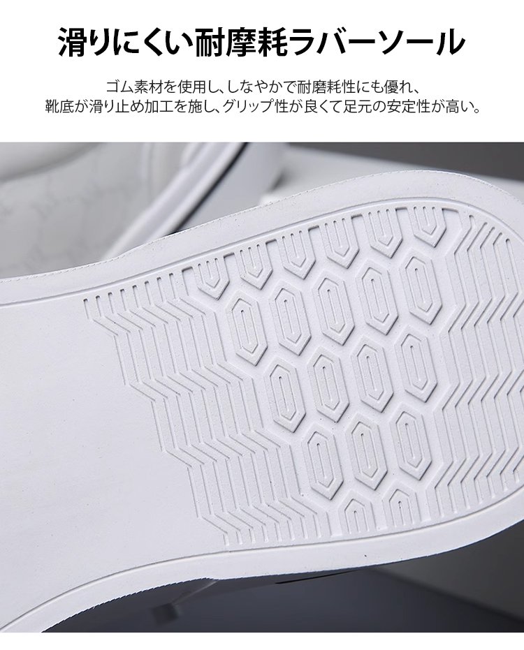高品質素材を使用した男性用スニーカー