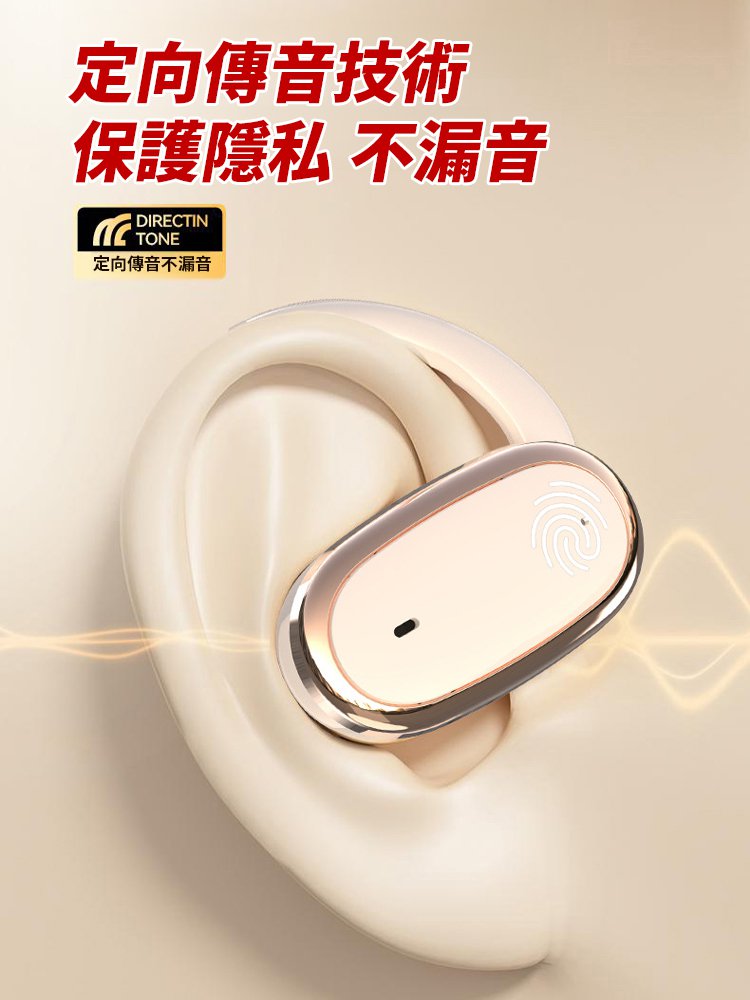 柏林之音開放式杜比音質藍牙耳機