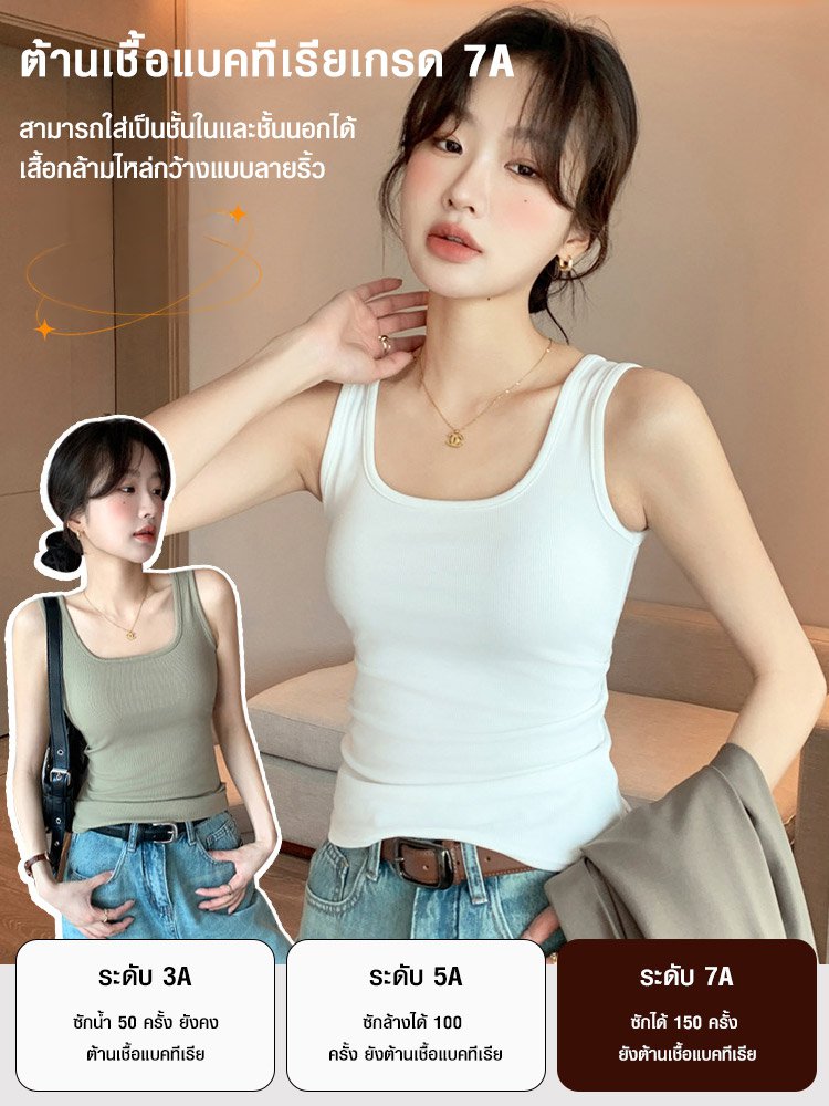 เสื้อกล้ามหลังตัว U สวยไม่ต้องใส่บราอีก