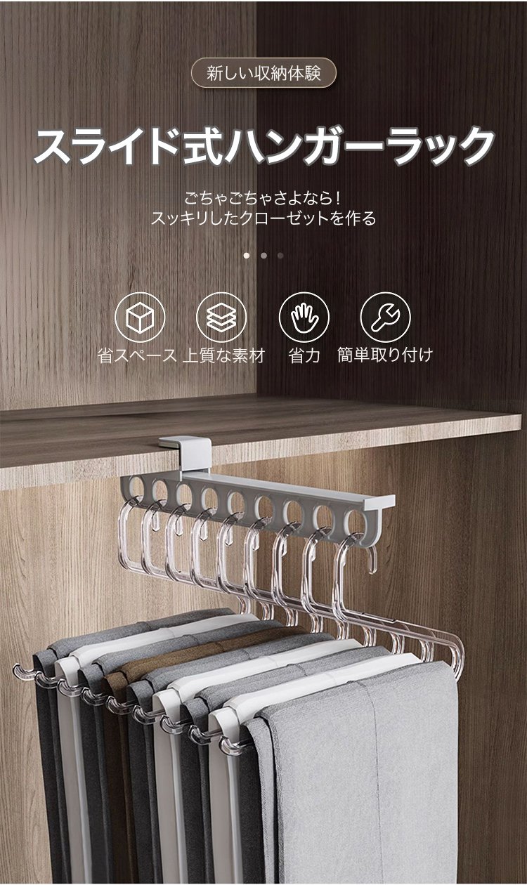 スライド式ハンガーラック全体画像