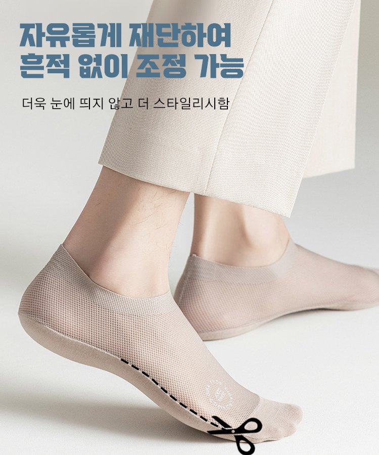 【항균 및 항취】쿨맥스 인비저블 보트 양말