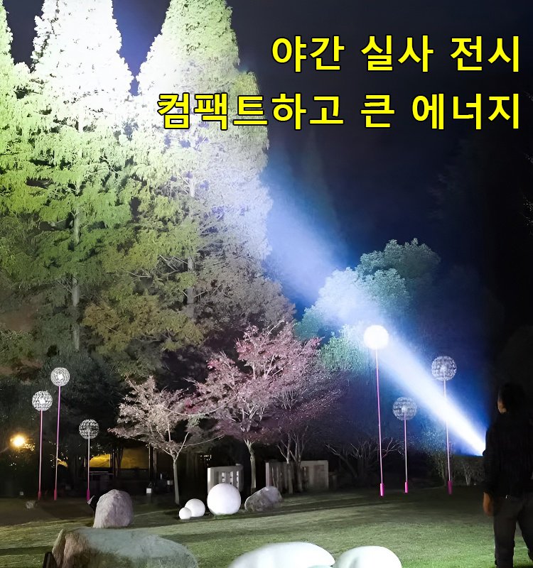 독일 미니 고휘도 손전등