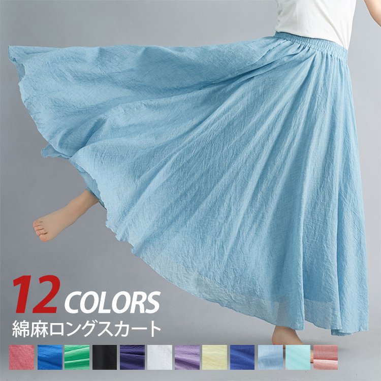 綿麻ロングスカート