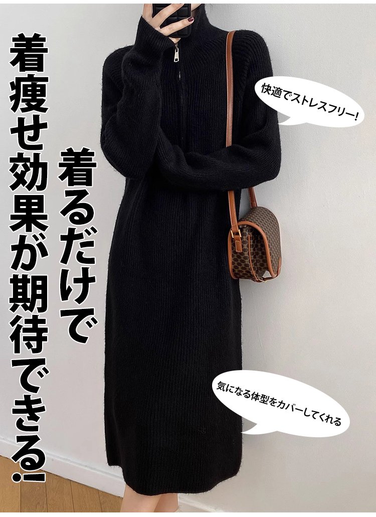 冬のコーディネートに最適なカシミヤワンピース