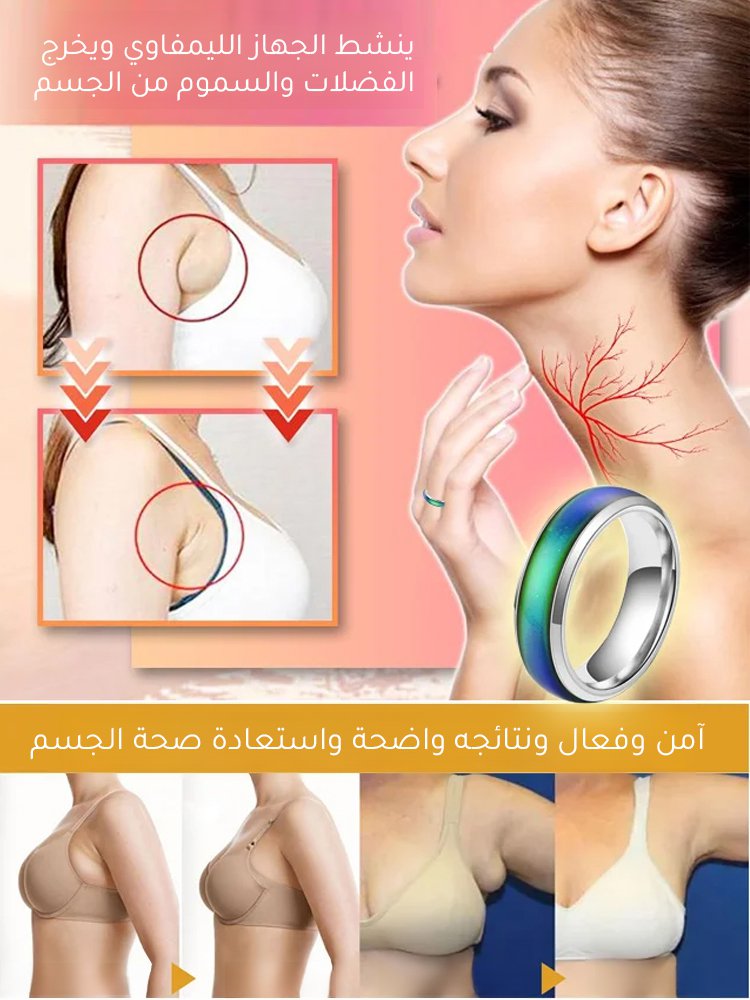 خاتم ثيرموكروميك لتخفيف الضغط وفقدان الوزن 