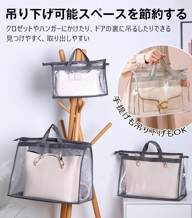 自立式バッグ保管ケース