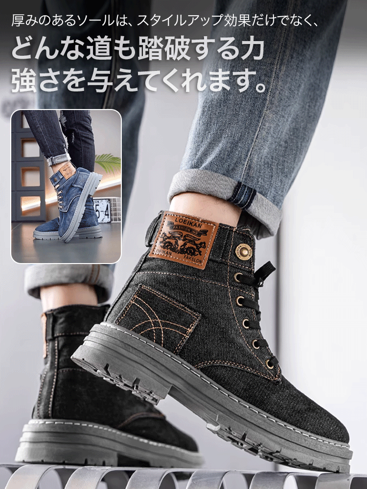 男らしいデニムブーツ