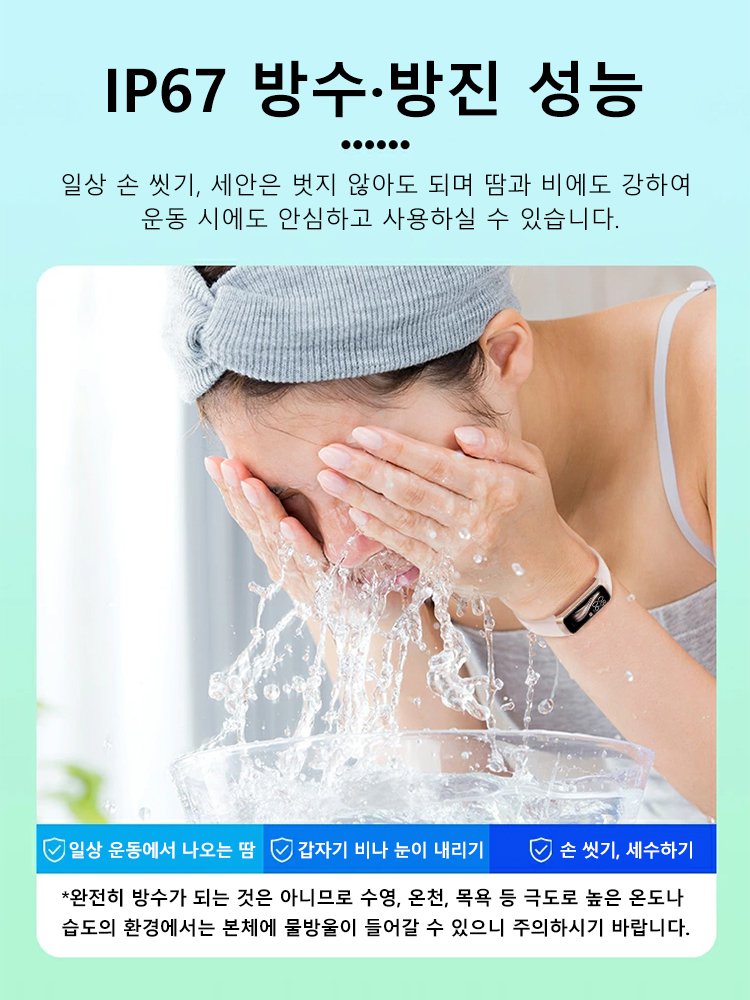 심박 혈중 산소 혈압 혈당 모니터링 다기능 스마트 팔찌