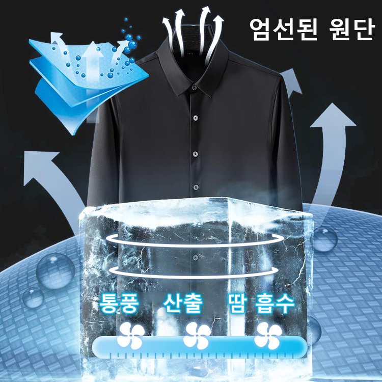 통풍이 잘 되고 편안하고 피부 친화적인 남성 셔츠