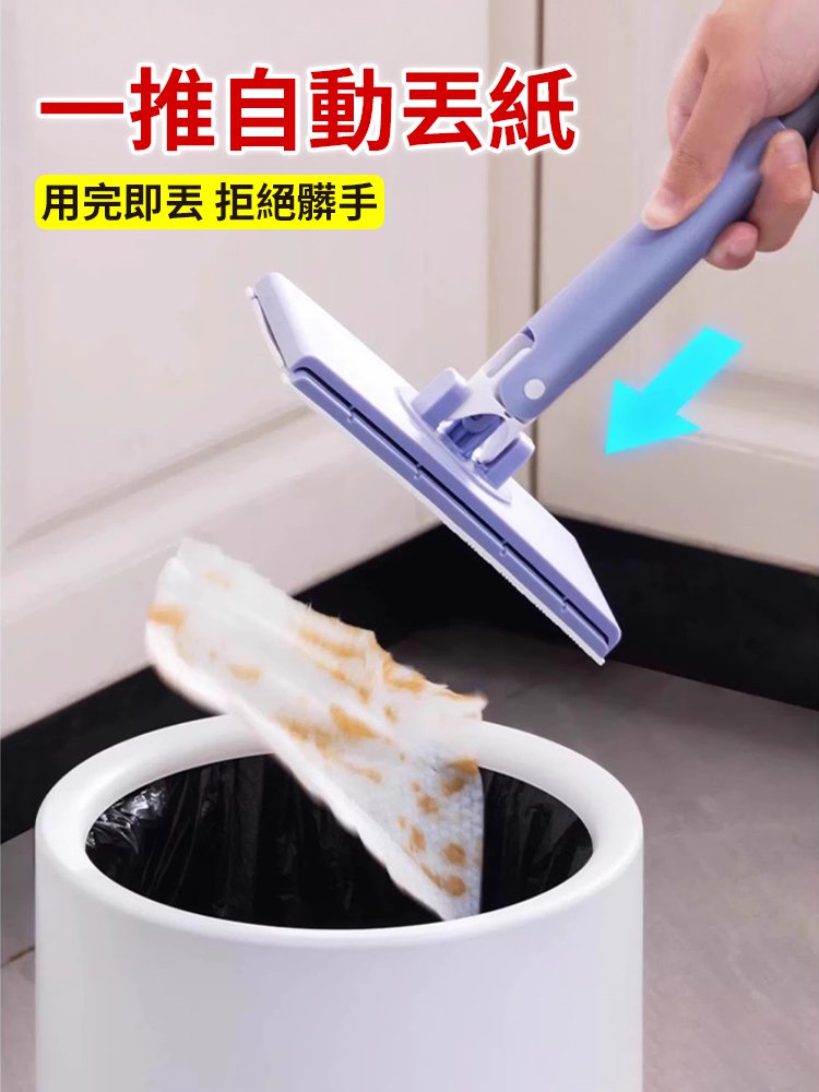 【自動夾取】不髒手拖把