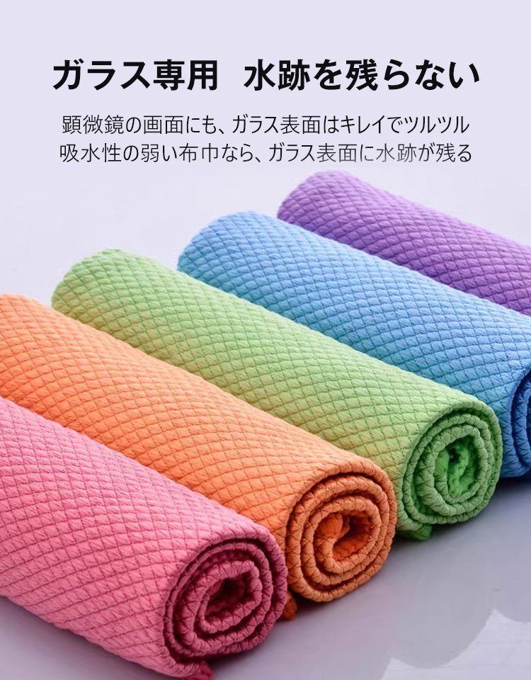 ハイテク魔法のガラス用布巾
