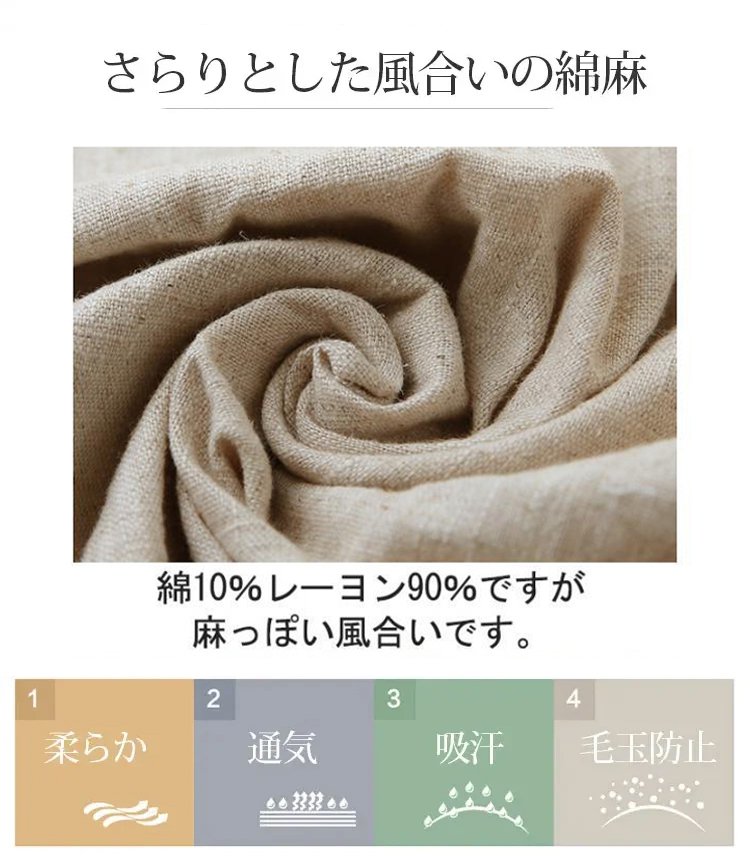 【東京で大人気の商品】ウエストゴム入りコットンリネンキュロットパンツ