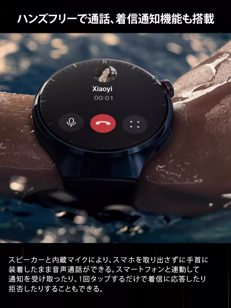 多機能スマートウォッチ