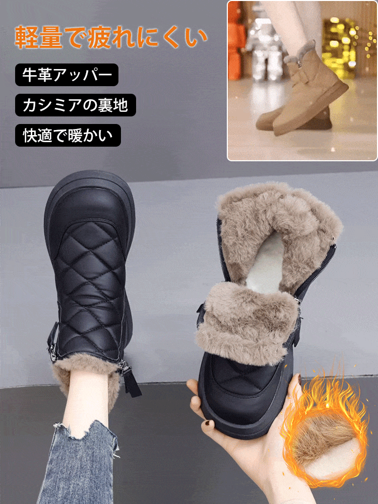 裏起毛防滑スノーブーツ