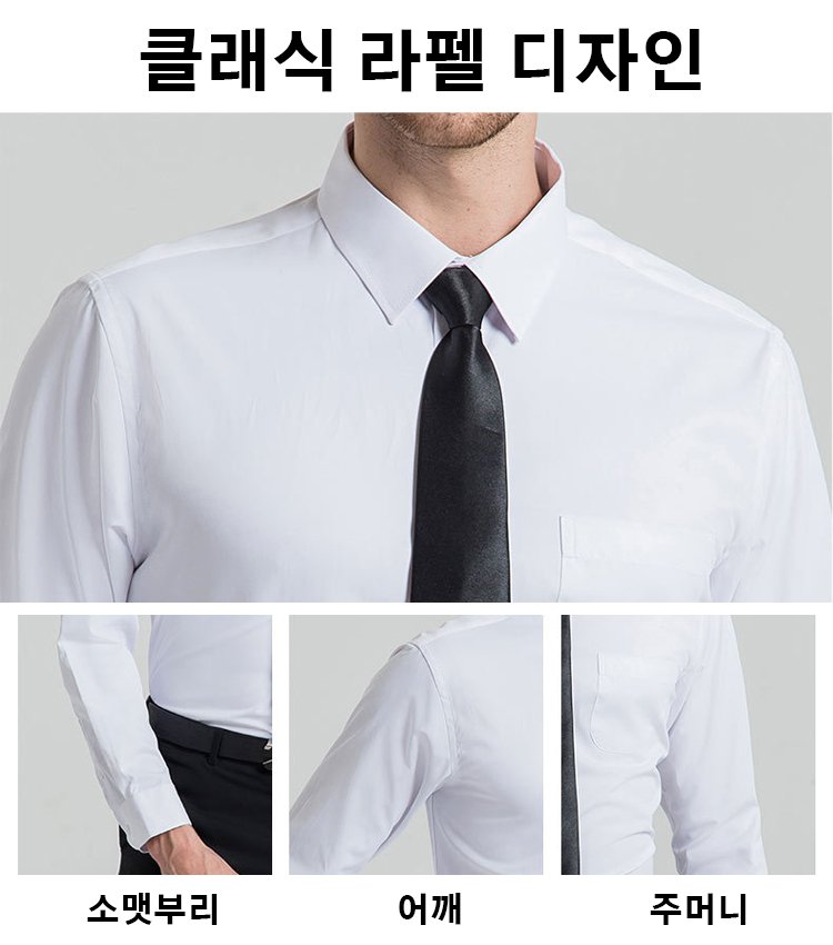 슬림 비즈니스 정장 남성 셔츠