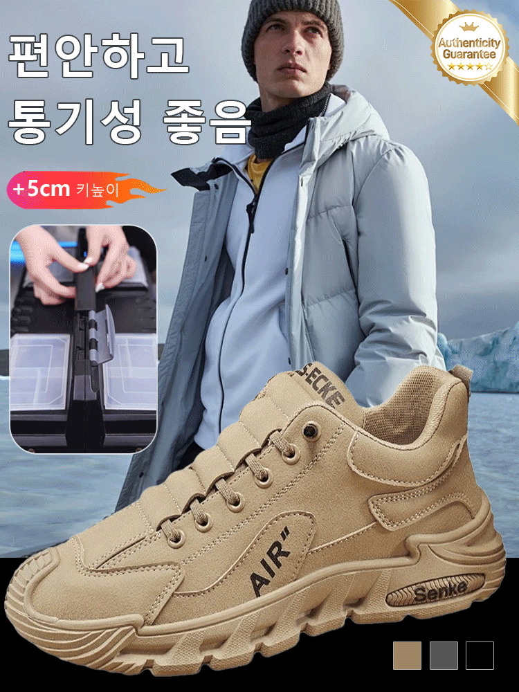 5cm키높이 캐주얼 통굽 남성화