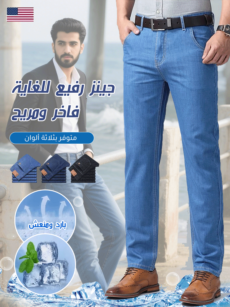 بنطال جينز فائق النحافة ومرن للغاية، بتصميم قابل للتهوية