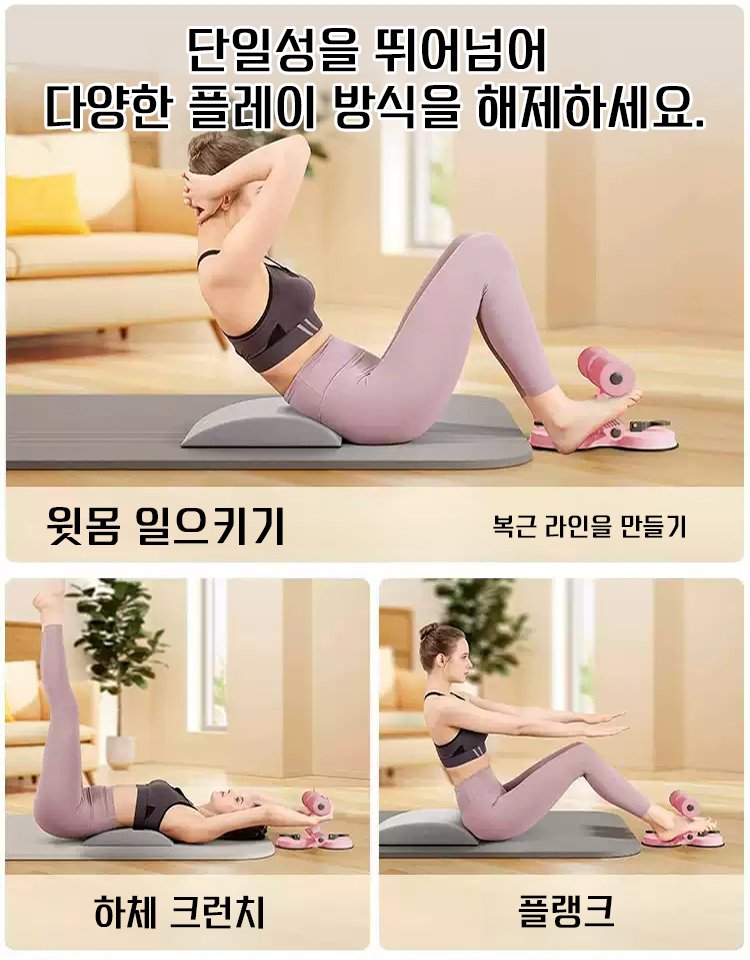 복근 훈련 보조기구 가정용 크런치 운동용 고무밴드