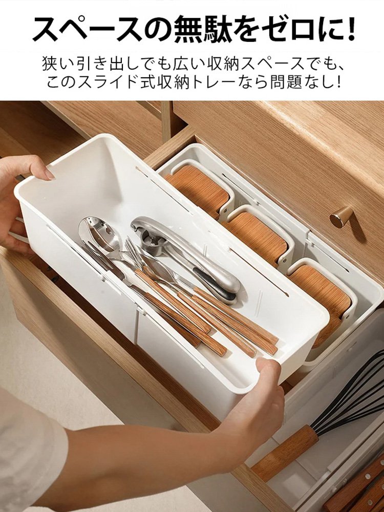 多機能収納トレー