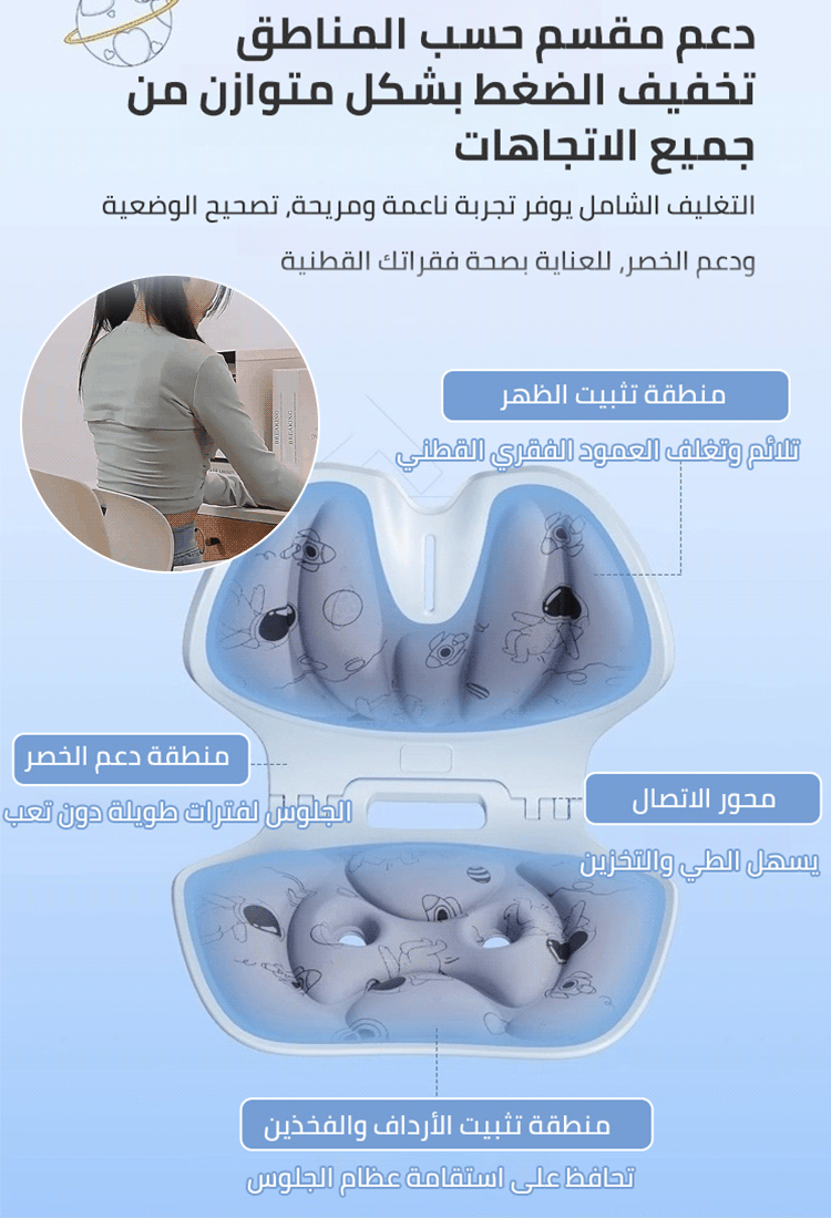 وسادة الخصر القابلة للطي لتصحيح وضعية الجلوس
