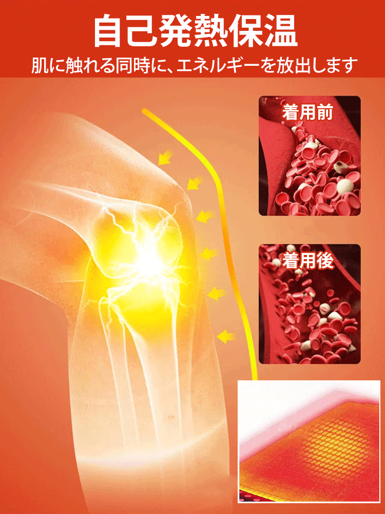 よもぎ温熱膝サポーター