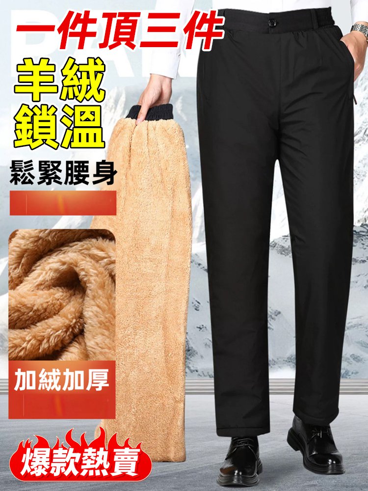 男士加絨加厚保暖西裝褲
