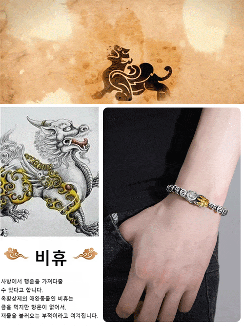 순은 재물운 동전 비휴 남성 팔찌