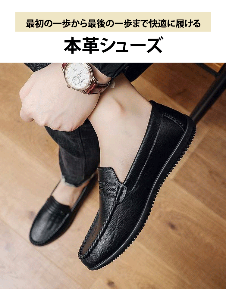 カジュアル本革シューズ