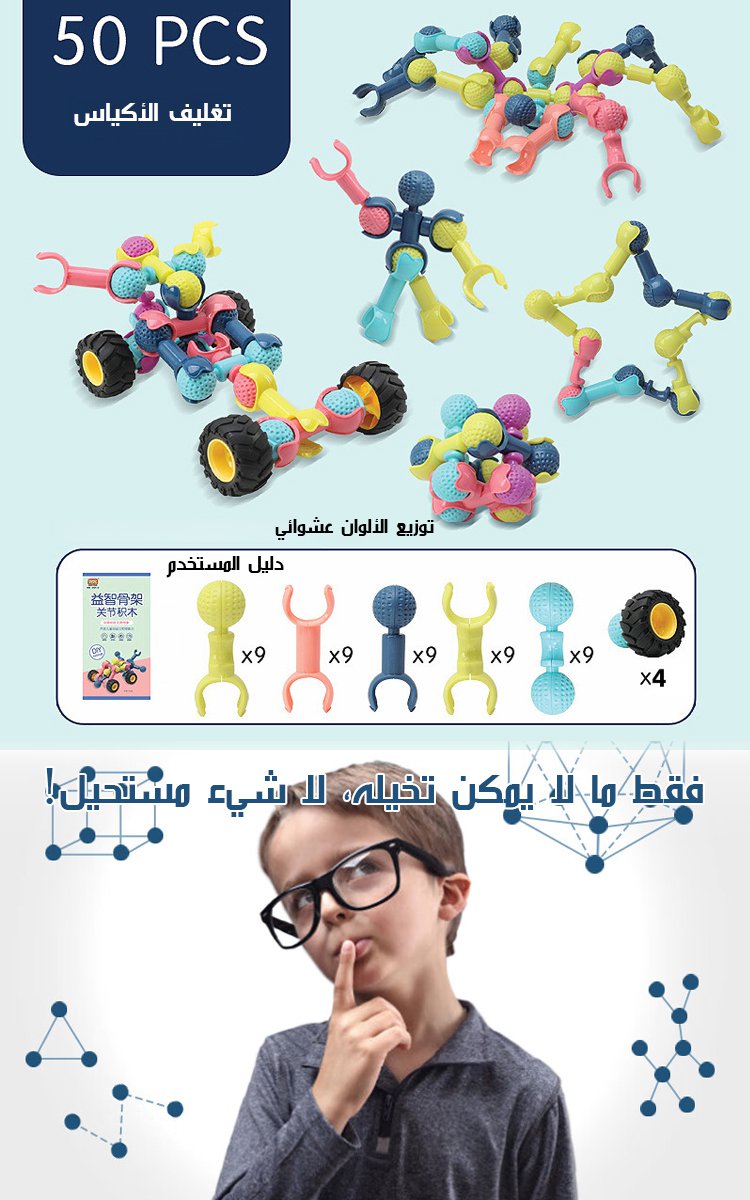 ألعاب مكعبات تعليمية ممتعة يحبها جميع الأطفال