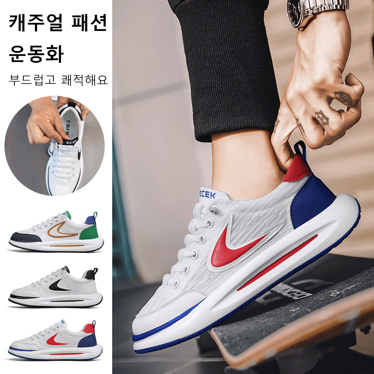 남성 올매치 캐주얼 패션 운동화