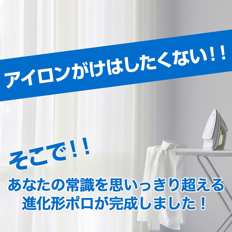 シルク メンズポロシャツ ドレープ性 シワ防止 高通気性